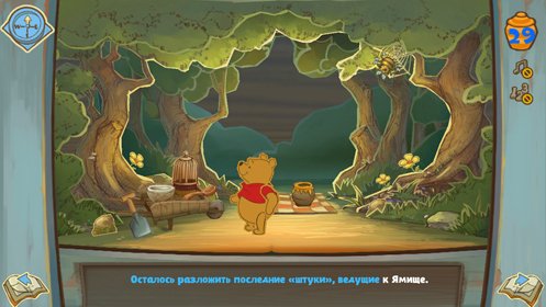 Скриншот Disney Winnie the Pooh №2